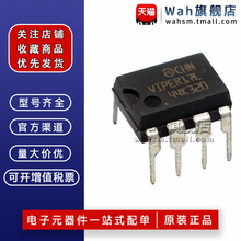 VIPER16L VIPER17L VIPER26L VIPER27LN 开关电源芯片IC 直插DIP7