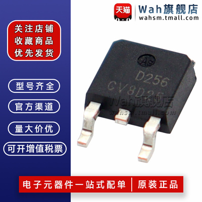 D256N沟道场效应MOS管19A150V