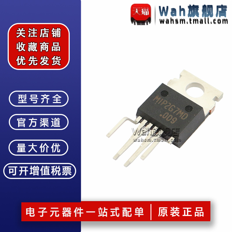 电源模块MIP2G7MDTO-220