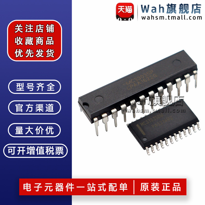 全新MC33035DW全系列控制器芯片