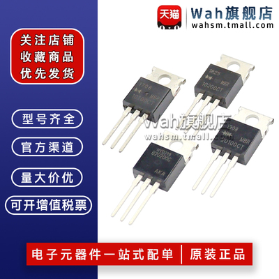 肖特基二极管MBR1010010200CT