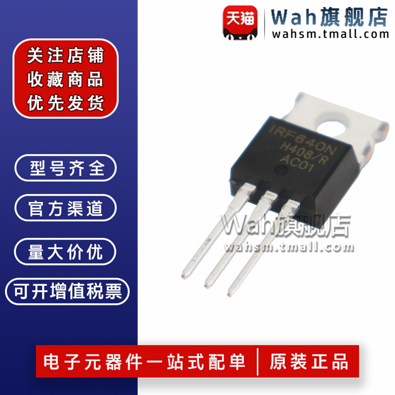 全新原装IRF530IRF540场效应管