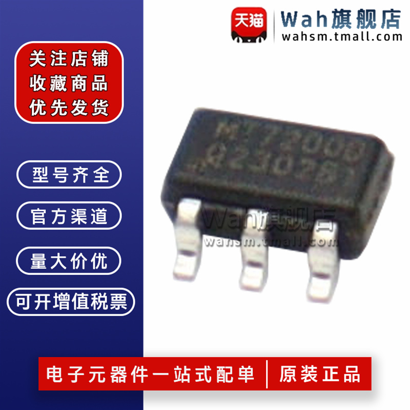 MT7200B降压恒流芯片全新原装