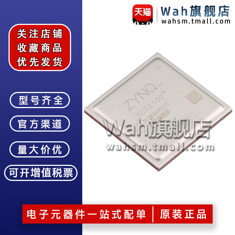 XC7Z100-2FFG900I 嵌入式可编程处理器 MCU单片机 封装FCBGA-900