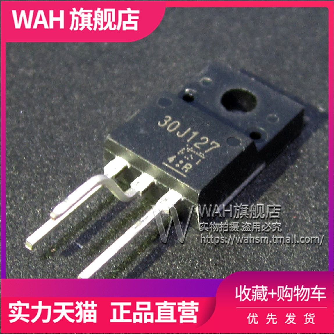 30J127系列液晶电源芯片量大从优