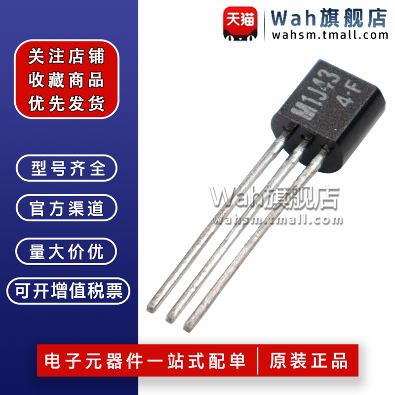 M1J43双向可控硅三极管1A600V