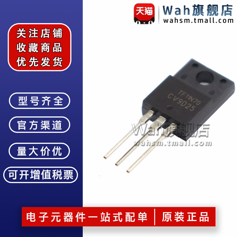 TF11N70场效应管量大从优