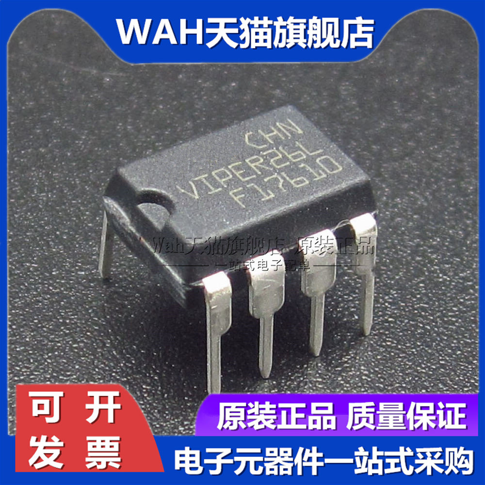 VIPER16L VIPER17L VIPER26L VIPER27LN/HN开关电源芯片直插DIP7_虎窝淘