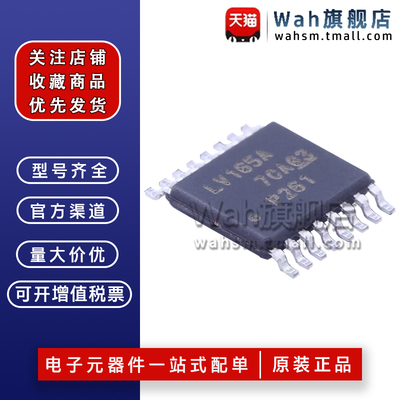 LV165A移位寄存器芯片TSSOP-16