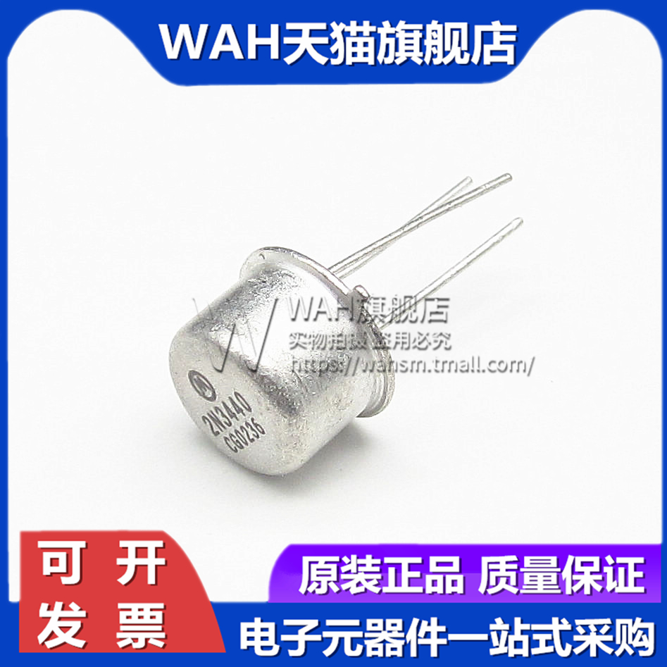 2N34402N5416三极管量大从优