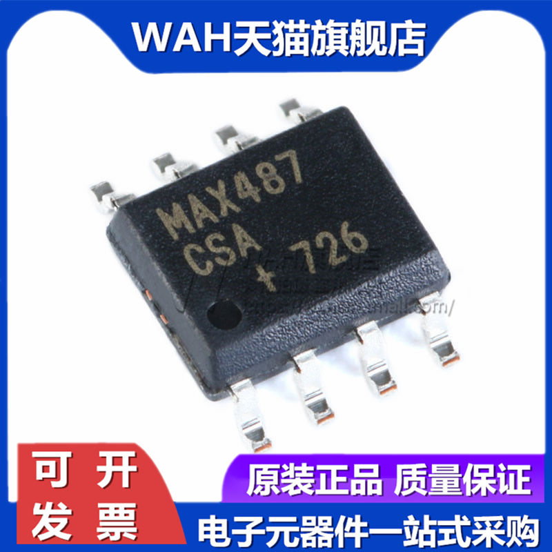 MAX487CSA贴片SOP8收发器芯片