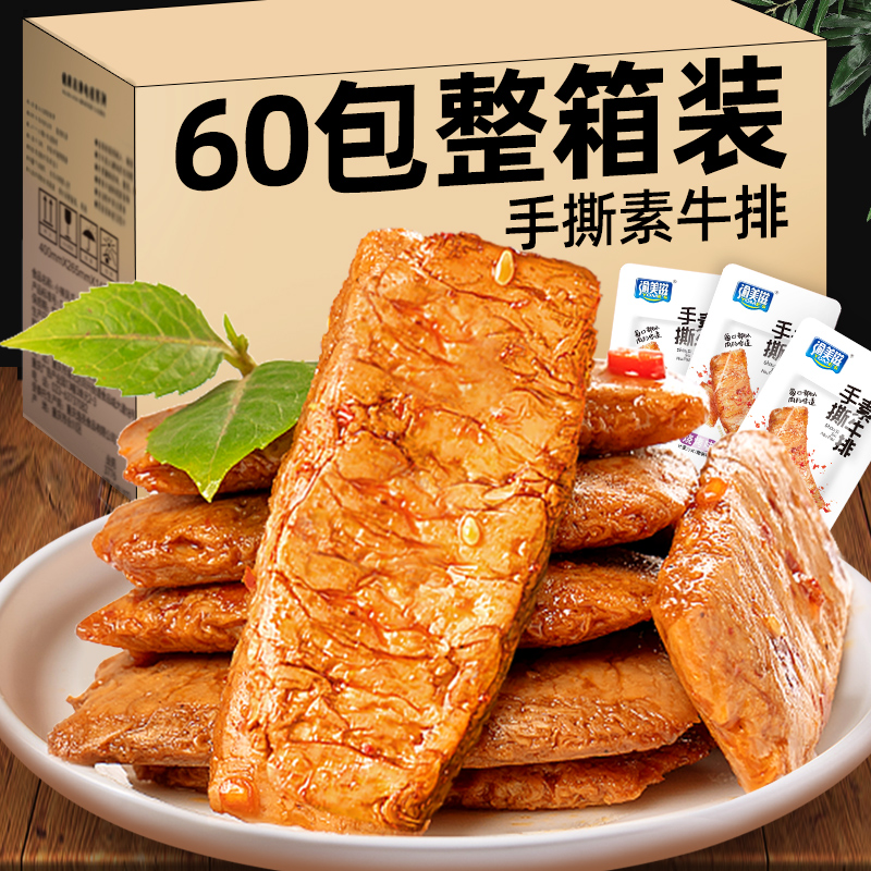渝美滋手撕素肉素牛肉牛排