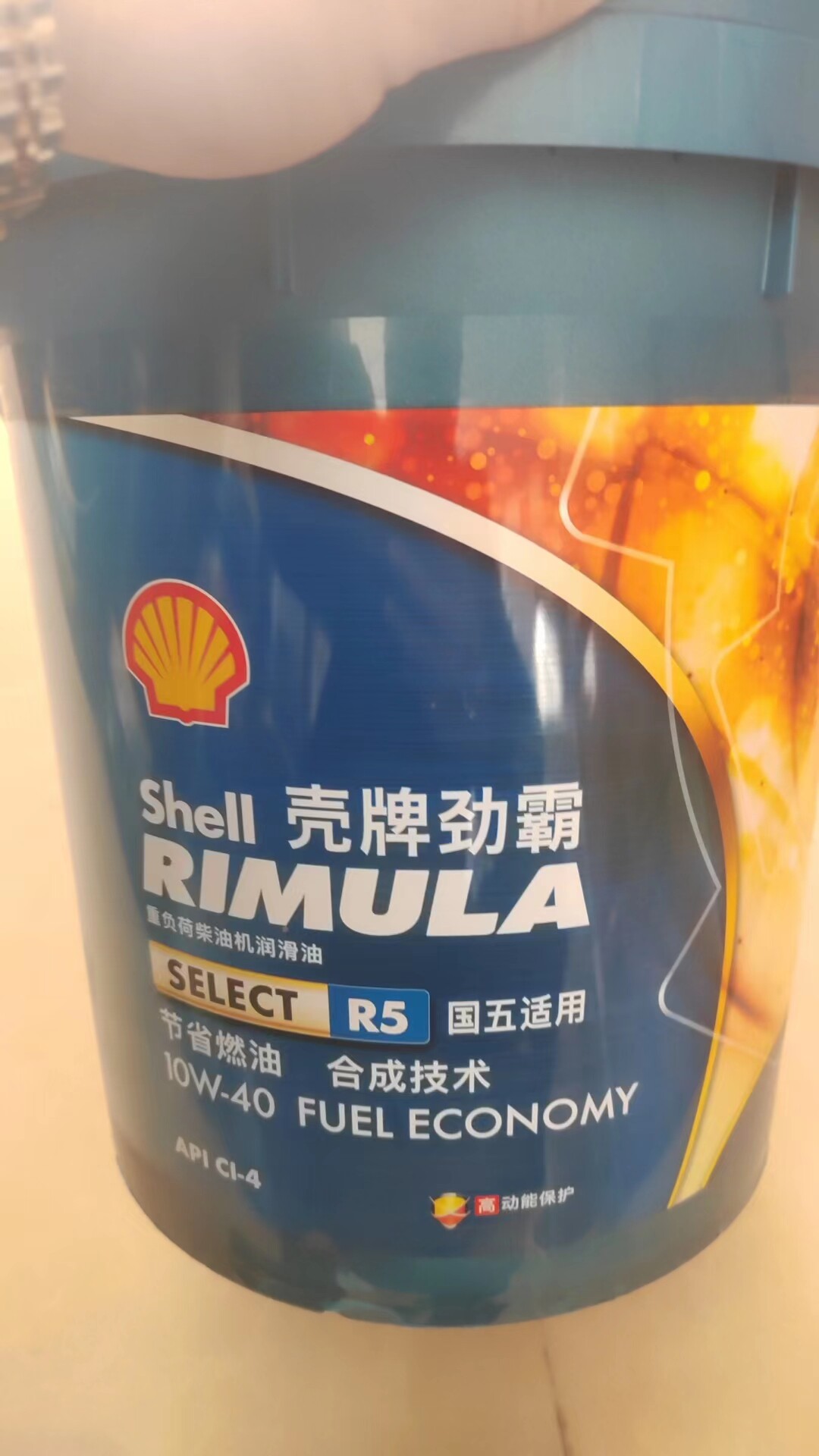 壳牌劲霸r5 桶装10w-40重负荷柴油机发动机润滑油18l 合成正品保