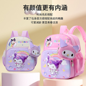 美乐蒂幼儿园书包小班卡通库洛米轻便双肩背包3岁女宝儿童男外出2