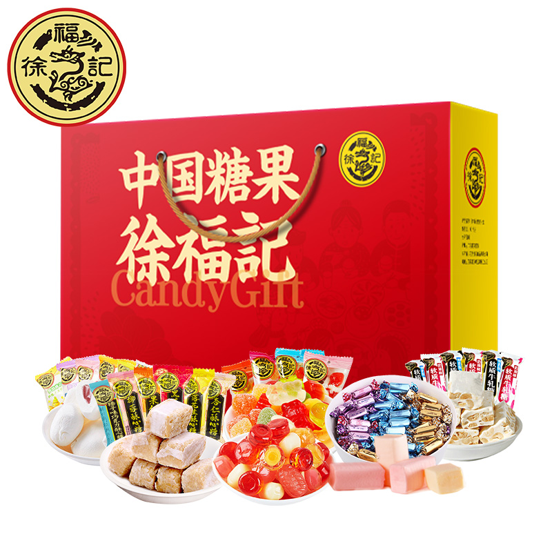 徐福记糖果礼盒中国糖果1368g综合糖果年货大礼包伴手
