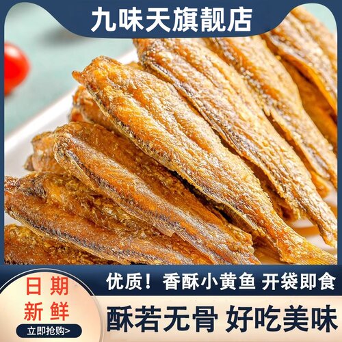 酥脆入骨 满口鲜香