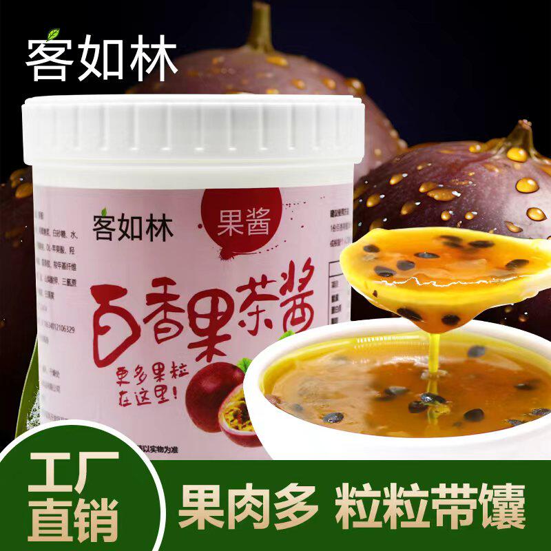 客如林百香果茶酱奶茶水吧摆摊奶茶店专用原料满杯百香果双响炮