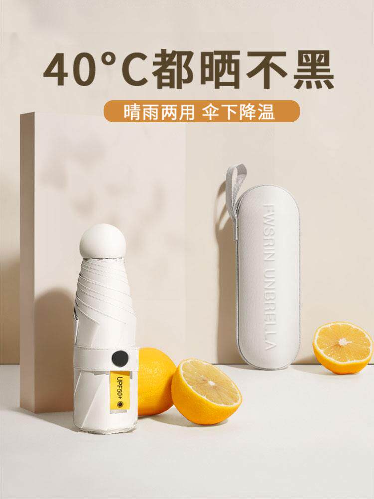 【薇垭推荐】胶囊太阳伞女防晒防紫外线遮阳晴雨两用迷你五折超轻|msdalam kategori rumah harian, payung/gear hujan/Rain/Lembap-bukti, payung - dari Buy2taobao.com untuk memberikan perkhidmatan ejen Taobao profesional membeli