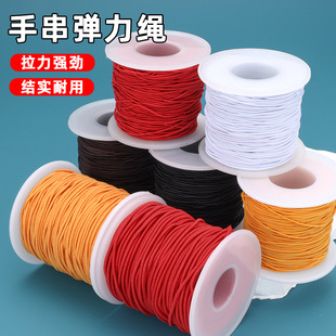 包芯弹力绳松紧带佛珠手串珠绳文玩手链手工diy工艺品串珠弹力线