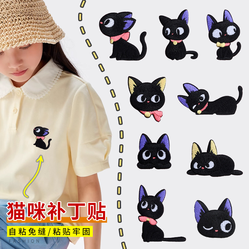 自粘大眼猫咪补丁贴03