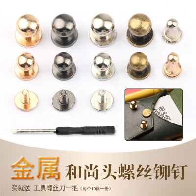 金属和尚头铆钉扣4551