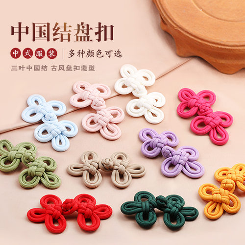 中式大衣汉服旗袍唐装盘扣国风彩