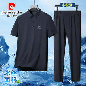 皮尔卡丹男士休闲运动冰丝套装2025新款夏季薄短袖T恤长裤两件套