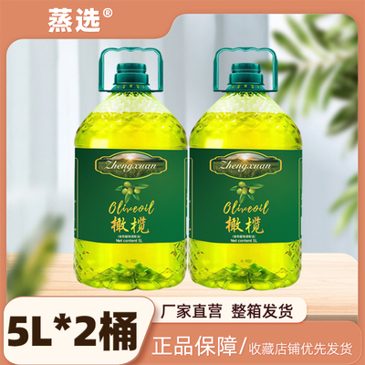 蒸选橄榄调和油5L非转基因物理压榨食用油家用炒菜团购植物油