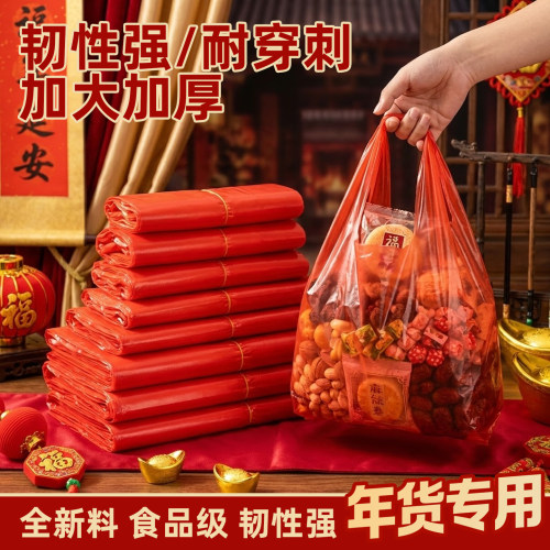 红色加厚手提背心塑料袋购物袋