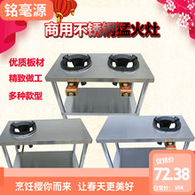 商用饭店爆炒炉家用液化气猛火灶1