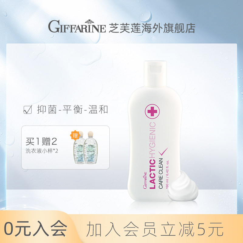 芝芙莲私处洗护液止痒抑菌女性冲洗外阴去痒去味经期可用护理液