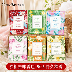 芝芙莲香氛包香袋衣柜香薰包袋卧室橱柜家用挂式除味留香车载简装