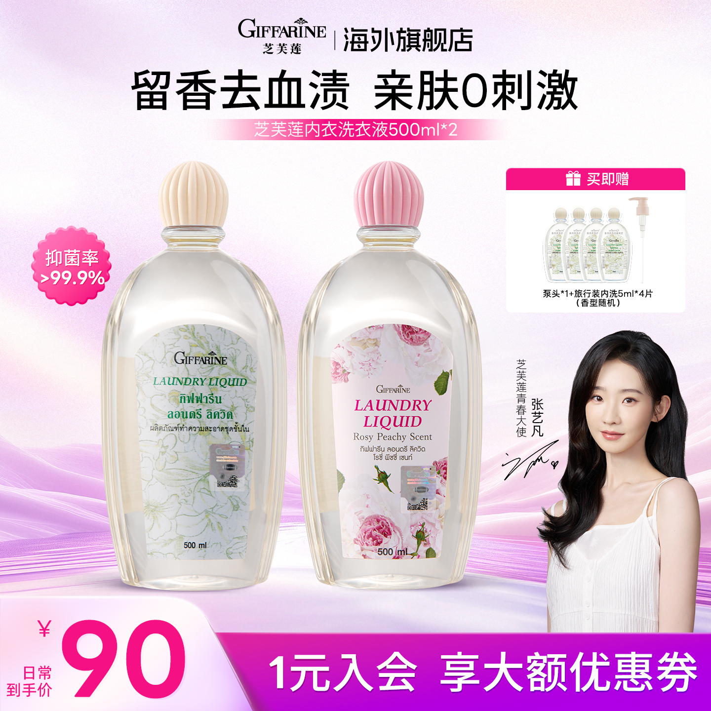 【店铺推荐】泰国女士抑菌清洗剂