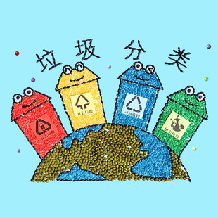 环境保护爱护地球节约用水五谷杂粮豆子粘贴画材料包手工粮食种子