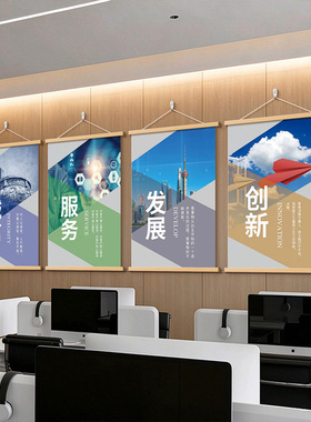 企业文化墙装饰画公司励志壁画