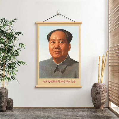 复古毛主席画像玄关挂画