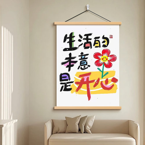 治愈系ins风励志书法文字卷轴画