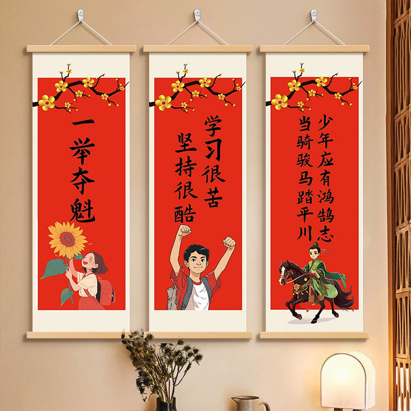 班级教室布置装饰挂画
