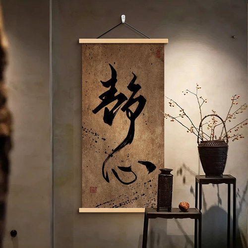新中式静心山海茶室装饰画禅意画