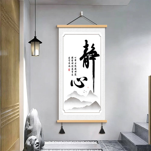 新中式天道酬勤静心装饰画山水画