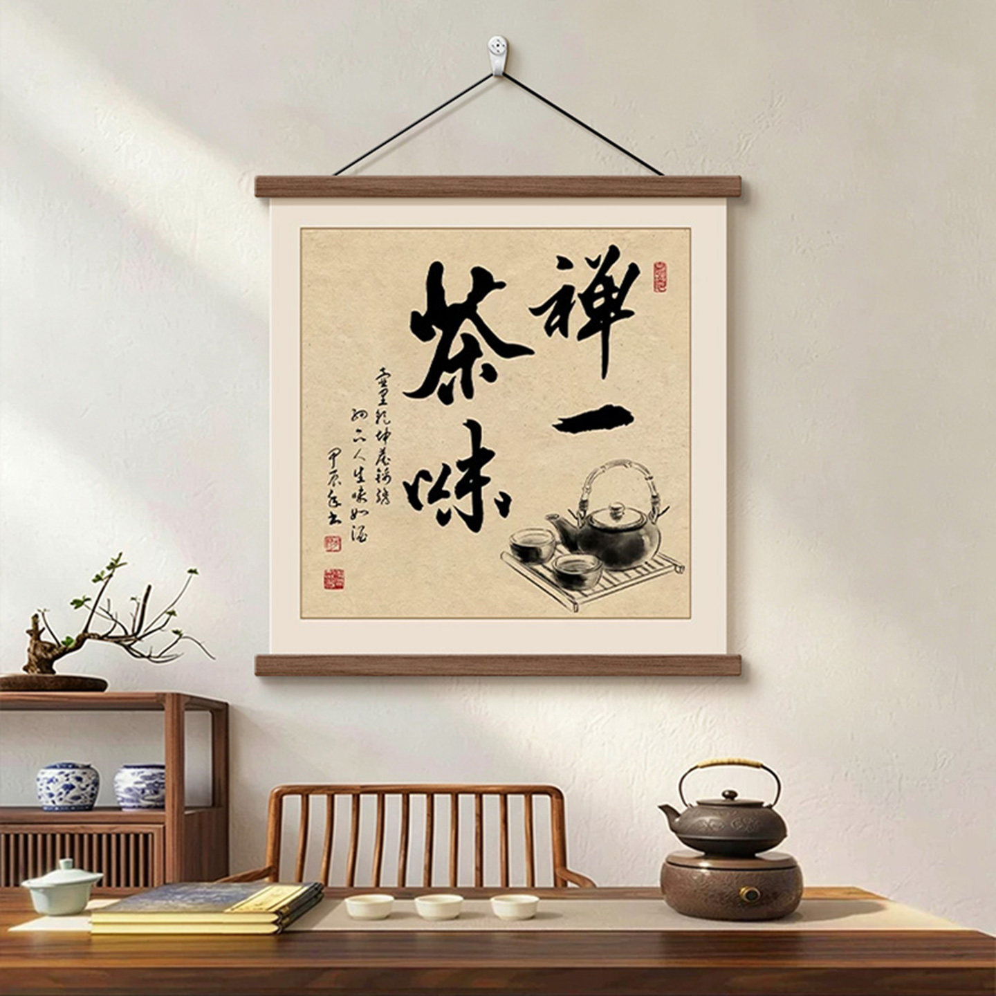 禅茶一味茶室书房卷轴挂画