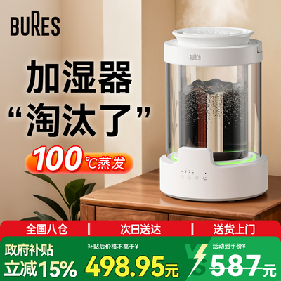 100℃无菌】热蒸发更健康加湿器