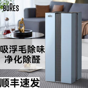 bures百而思宠物空气净化器吸猫毛家用除甲醛除臭味尘浮毛净化机