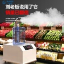 bures百而思工业加湿器大容量超市蔬菜水果保鲜大雾量型商用喷雾