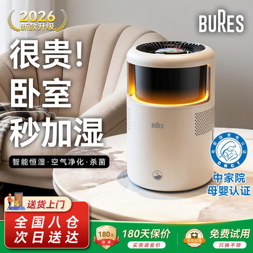 【母婴认证】静音杀菌无雾加湿器
