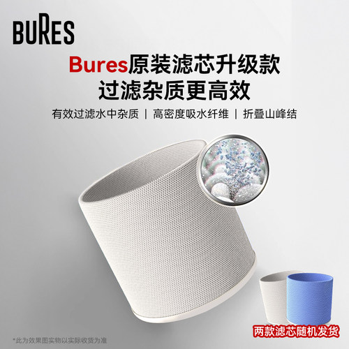 bures百而思净化型无雾加湿器P800专用滤芯专用防霉滤芯