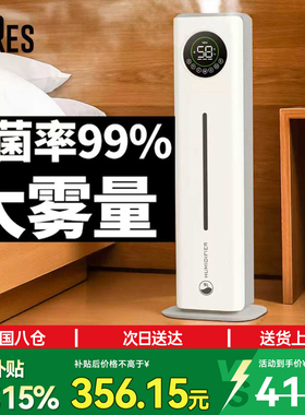 bures百而思加湿器家用卧室内空气净化孕妇大喷雾机容雾量空调型