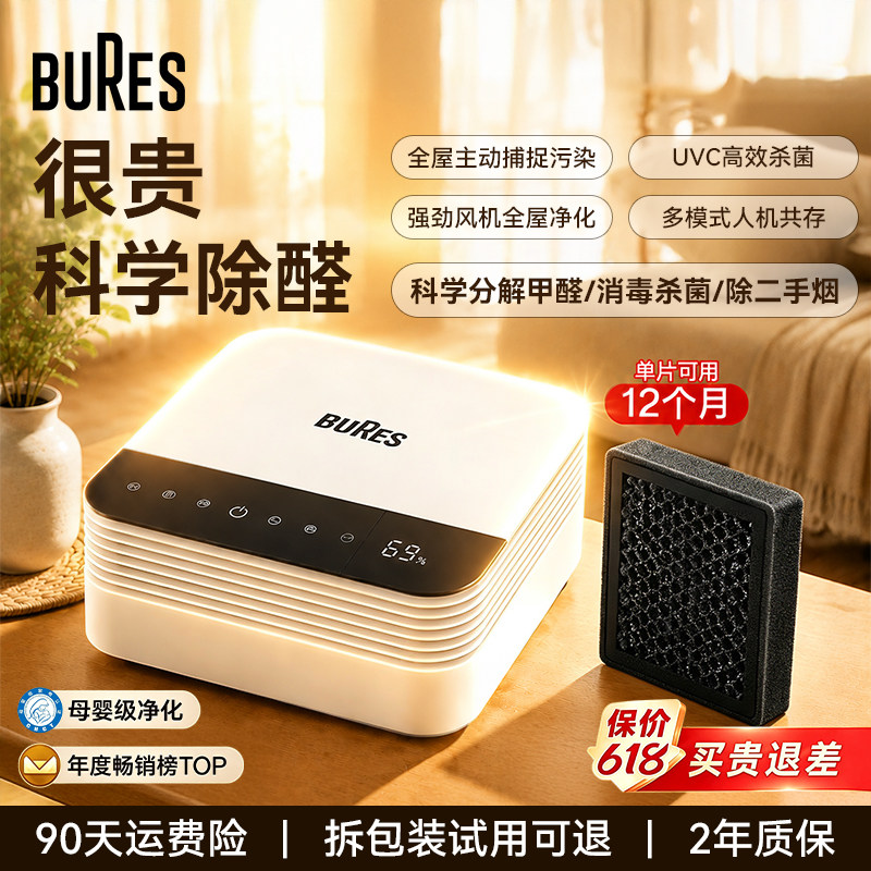 空气净化器除甲醛家用除二手烟味