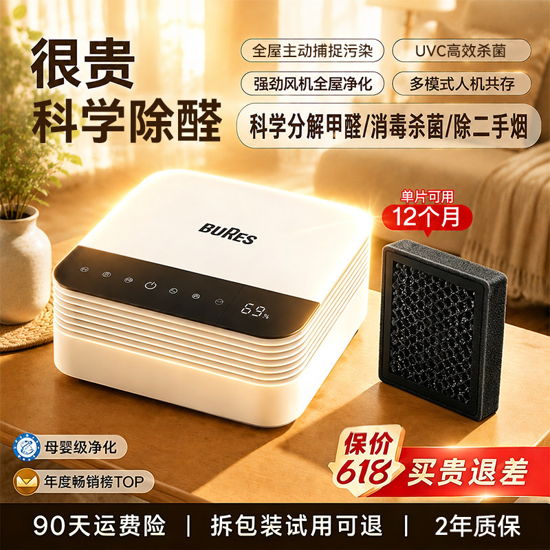 空气净化器除甲醛家用除二手烟味