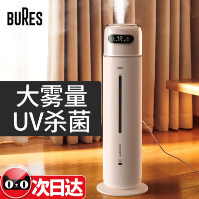 bures/百而思加湿器让呼吸更顺畅